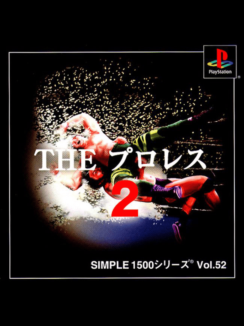 Simple 1500 Series Vol. 52: The Pro Wrestling 2 Cover