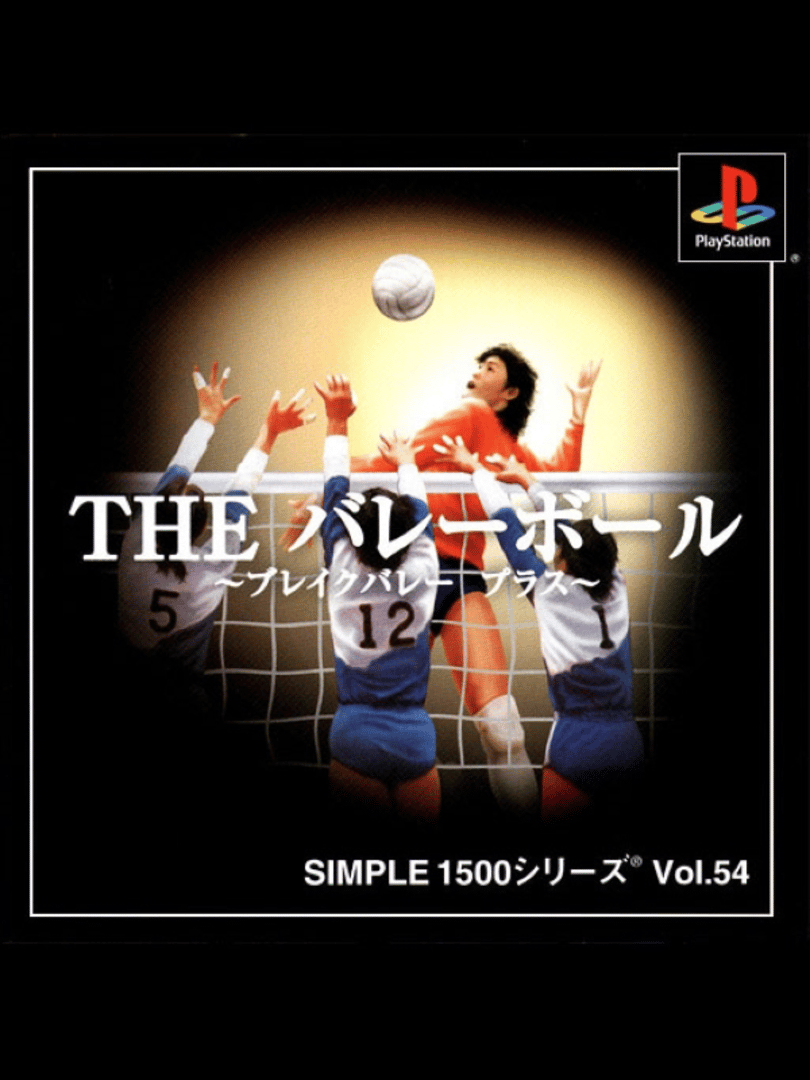 Simple 1500 Series Vol. 54: The VolleyBall - Break Volley Plus Cover