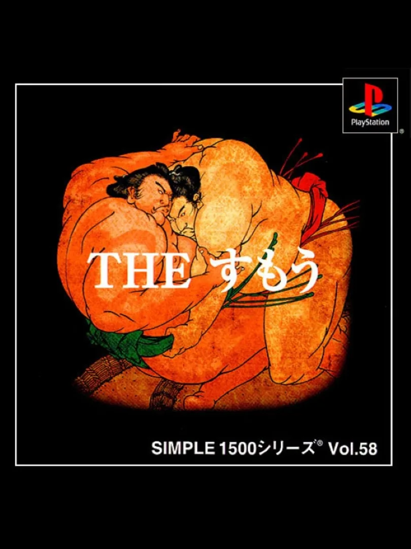 Simple 1500 Series Vol. 58: The Sumo