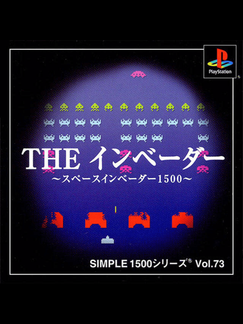 Simple 1500 Series Vol. 73: The Invaders - Space Invaders 1500 Cover
