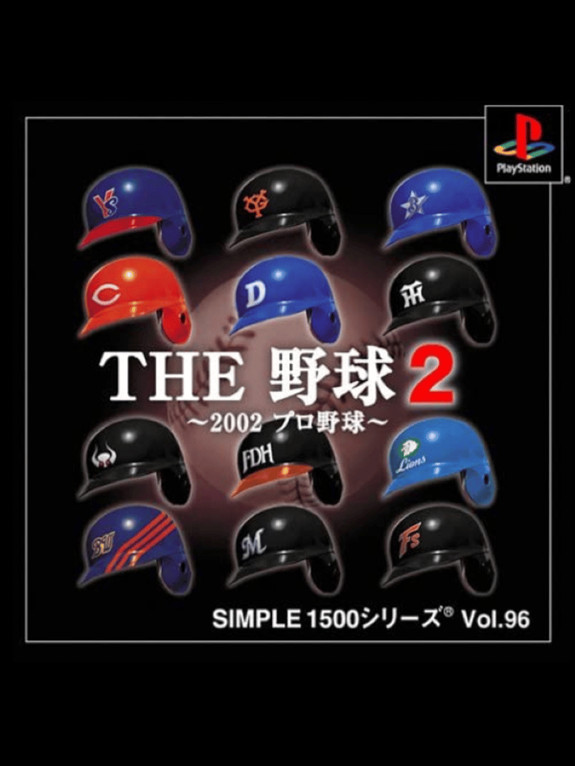 Simple 1500 Series Vol. 96: The Yakyuu 2 Cover