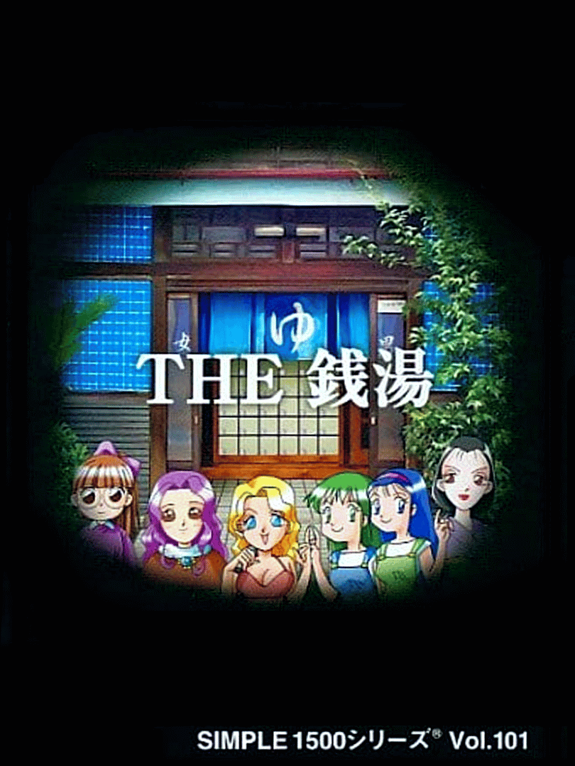 Simple 1500 Series Vol. 101: The Sentou Cover