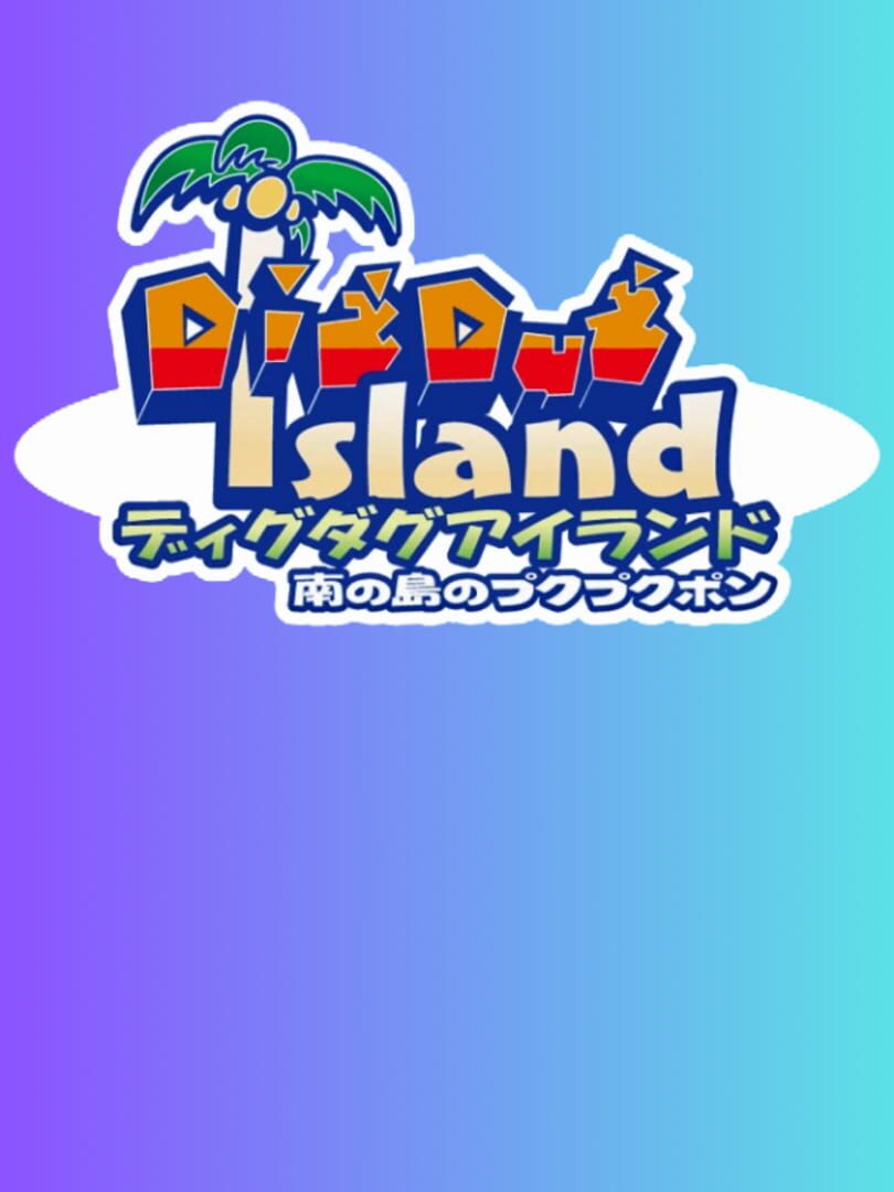 Dig Dug Island: Minami no Jima no Pukapukapon