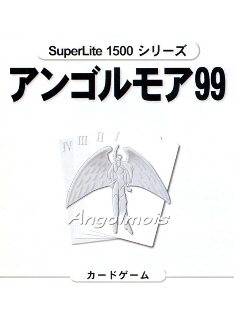 SuperLite 1500 Series Angolmois '99