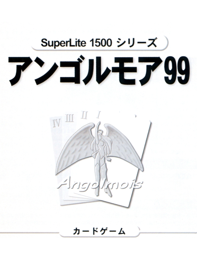 SuperLite 1500 Series Angolmois '99 Cover