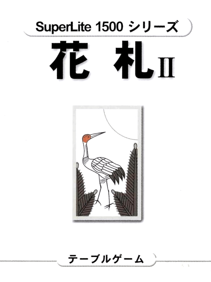 SuperLite 1500 Series Hanafuda II Cover