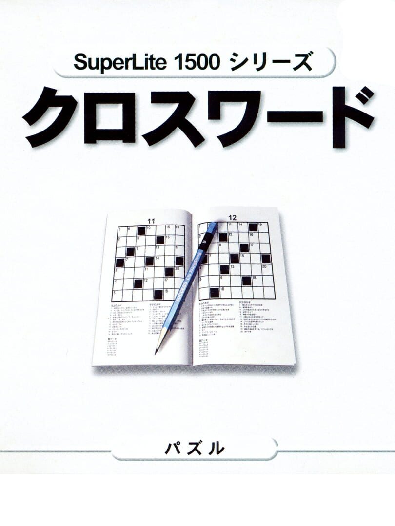 SuperLite 1500 Series: Crossword