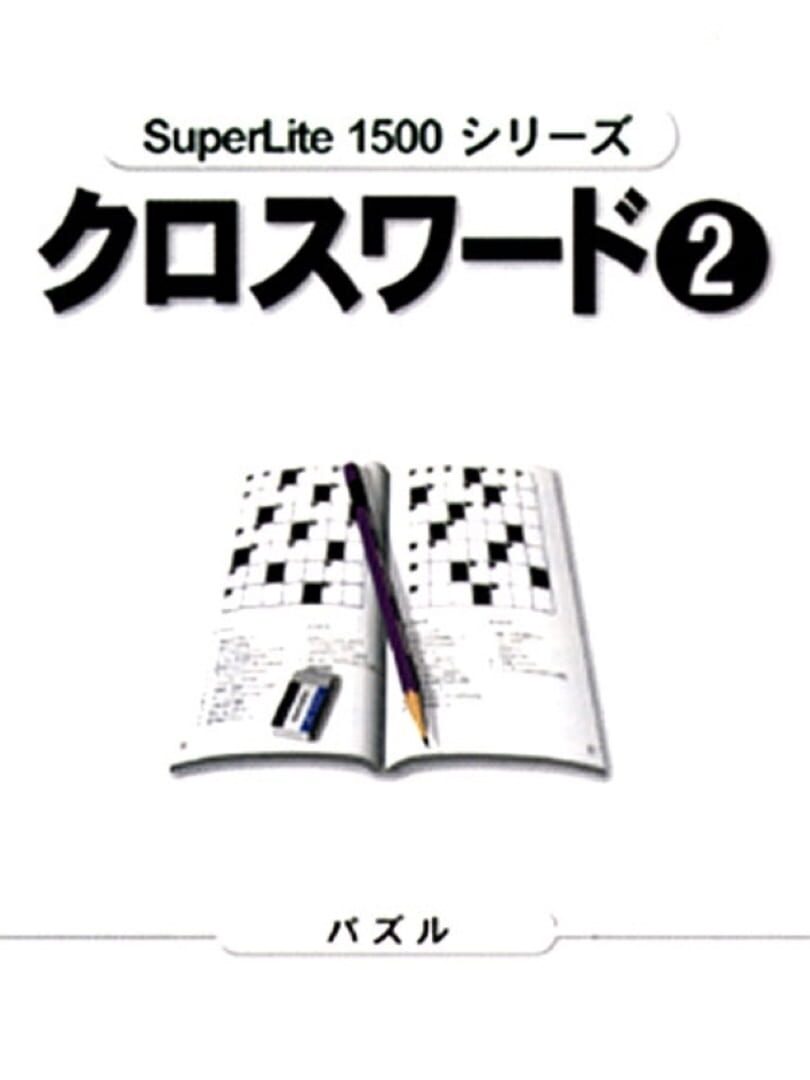 SuperLite 1500 Series: Crossword 2