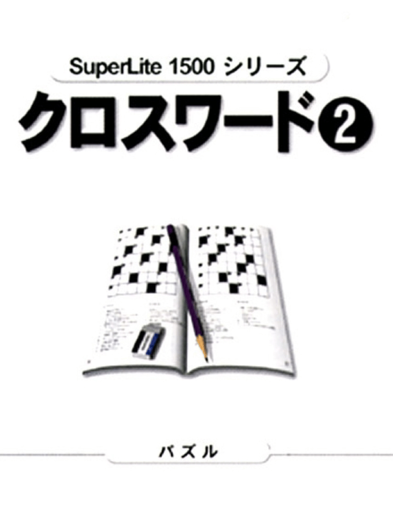 SuperLite 1500 Series: Crossword 2 Cover