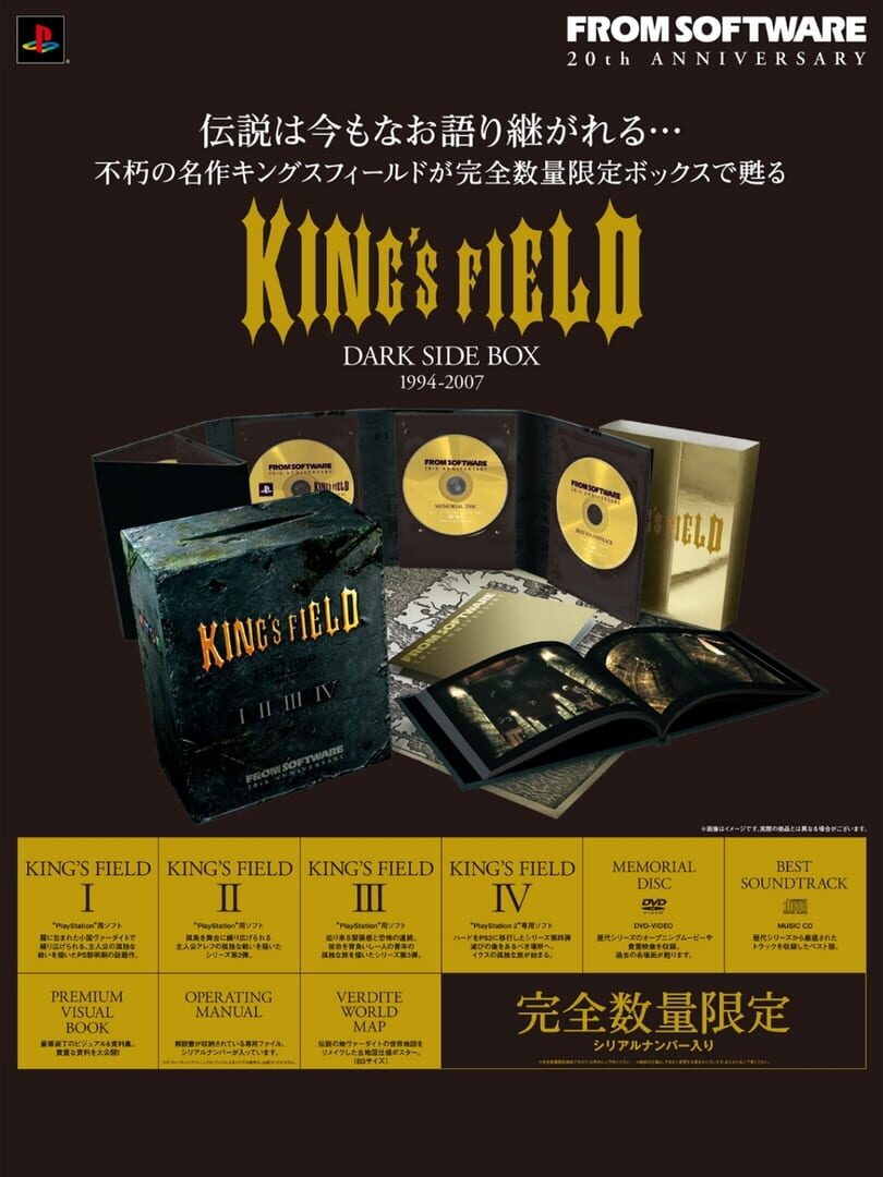Bundle : King's Field: Dark Side Box