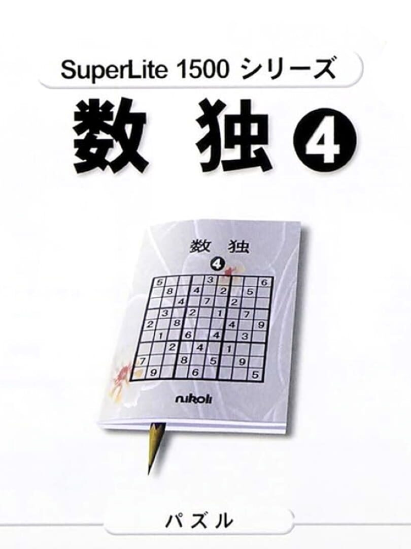 SuperLite 1500 Series: Sudoku 4