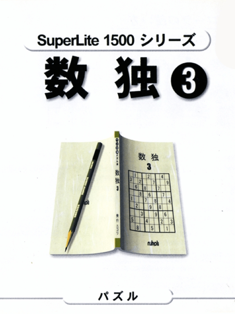 SuperLite 1500 series: Sudoku 3 Cover