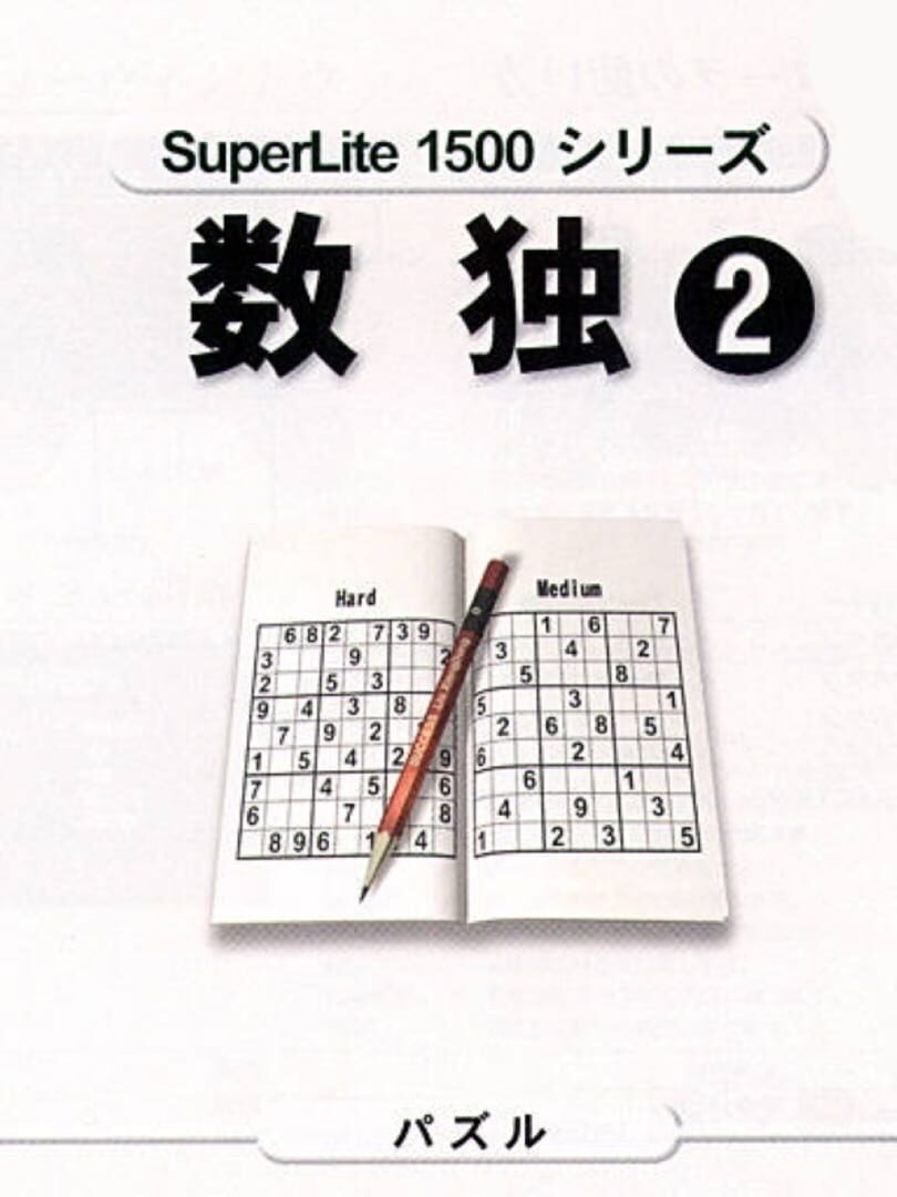 SuperLite 1500 series: Sudoku 2