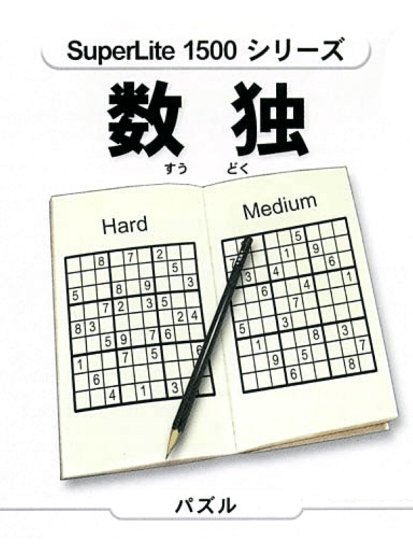 SuperLite 1500 series: Sudoku Cover