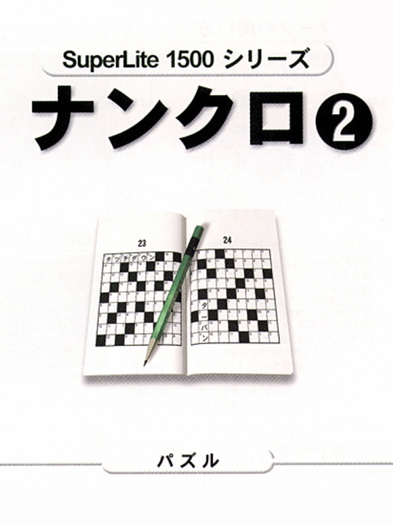 SuperLite 1500 Series: Nankuro 2 Cover