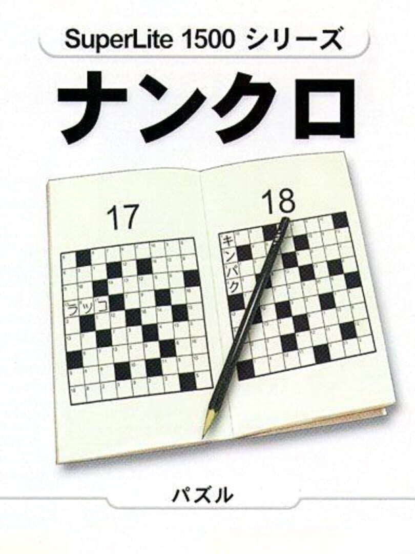 SuperLite 1500 Series: Nankuro