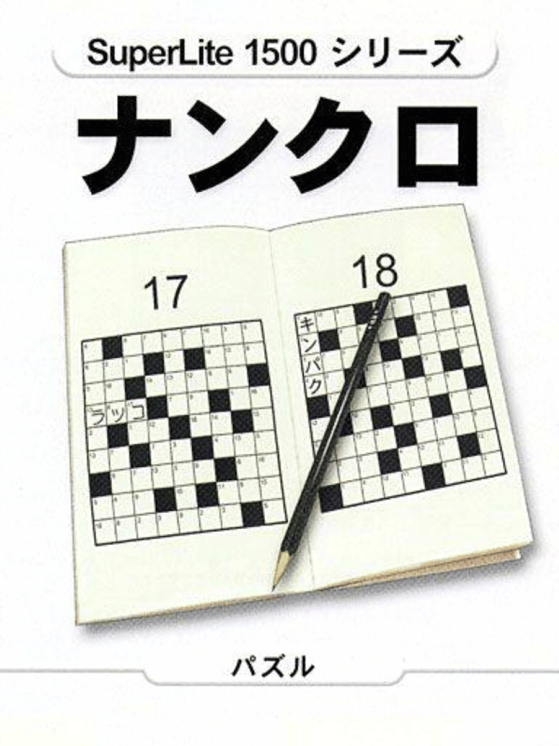SuperLite 1500 Series: Nankuro Cover