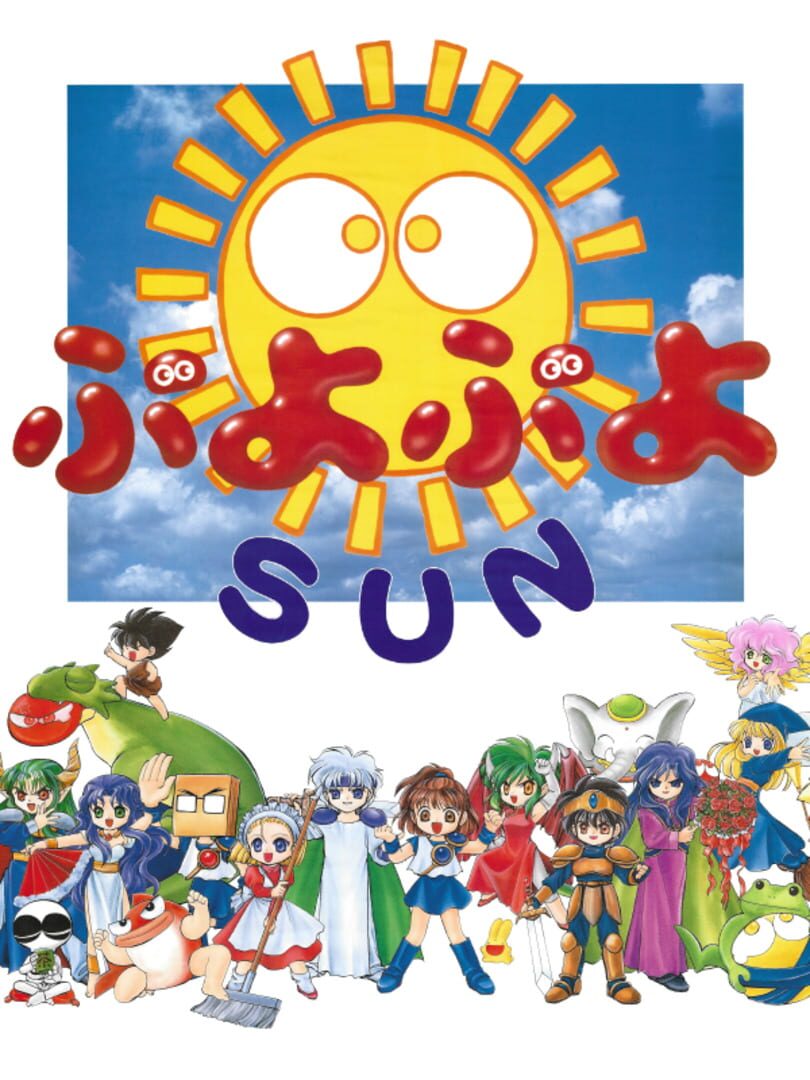 Port : Puyo Puyo SUN