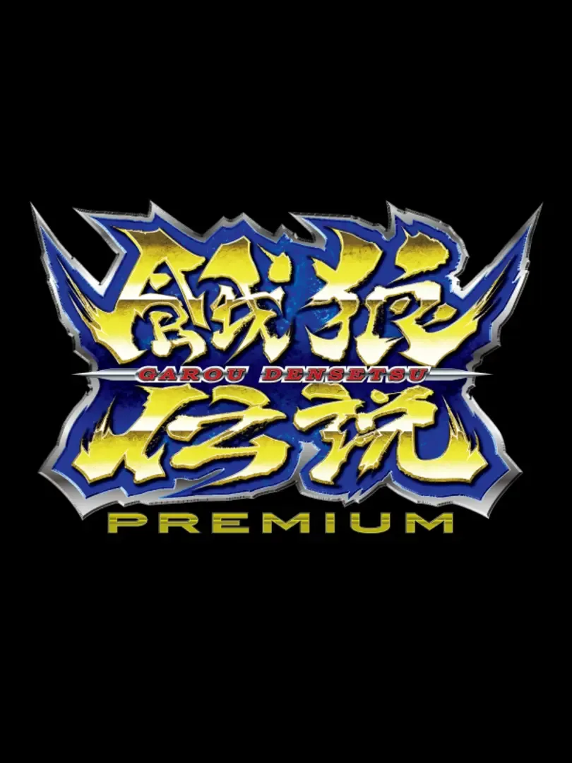 Garou Densetsu Premium
