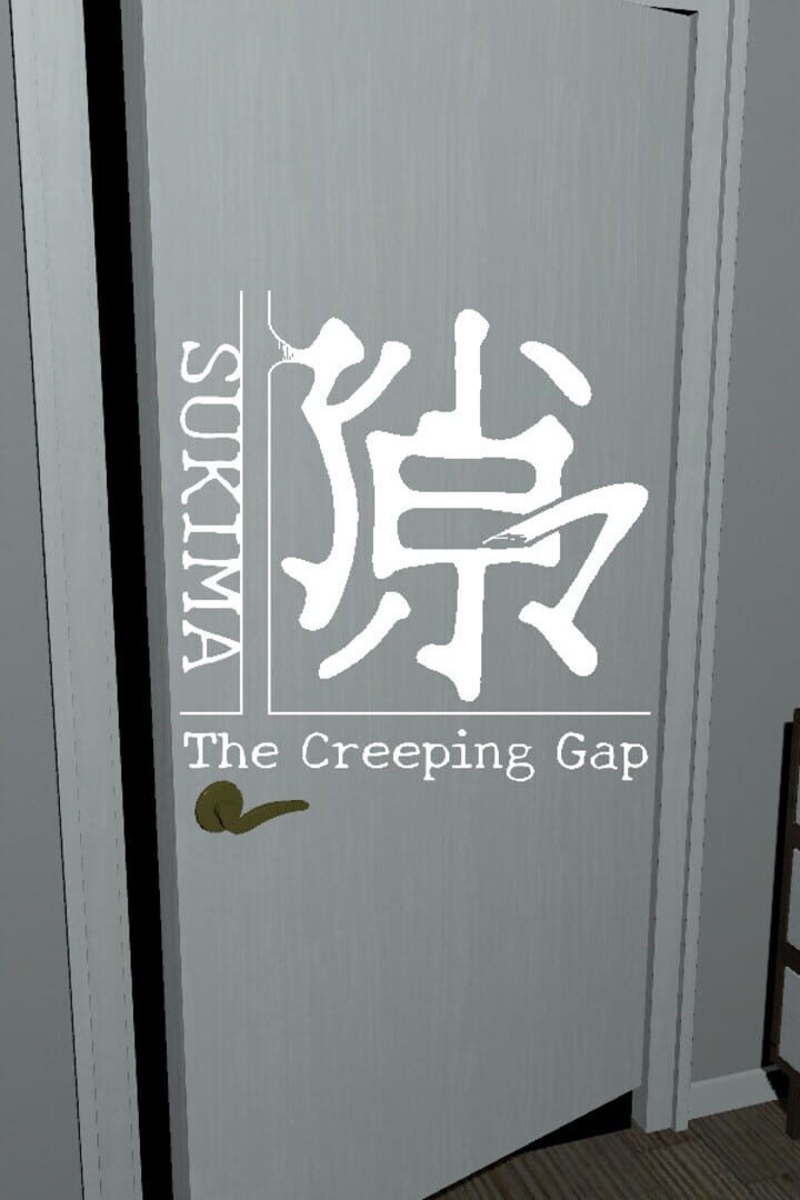 Sukima: The Creeping Gap