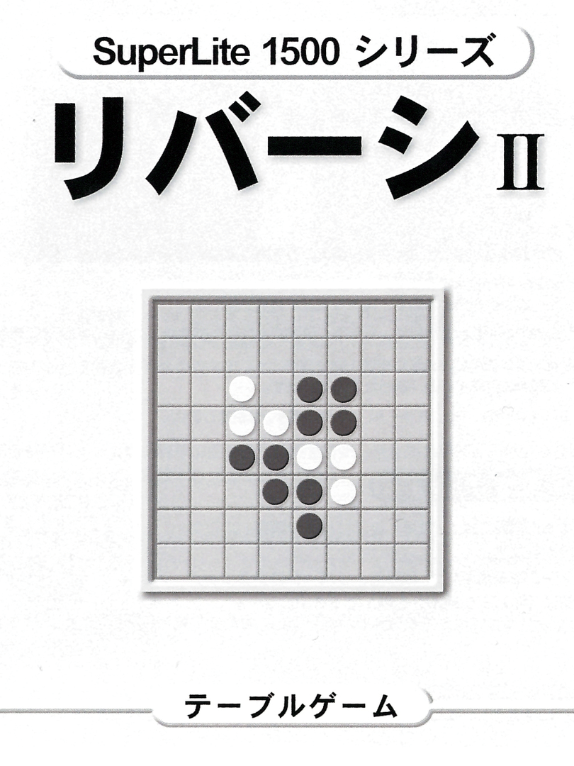 SupeLlite 1500 Series: Reversi II Cover