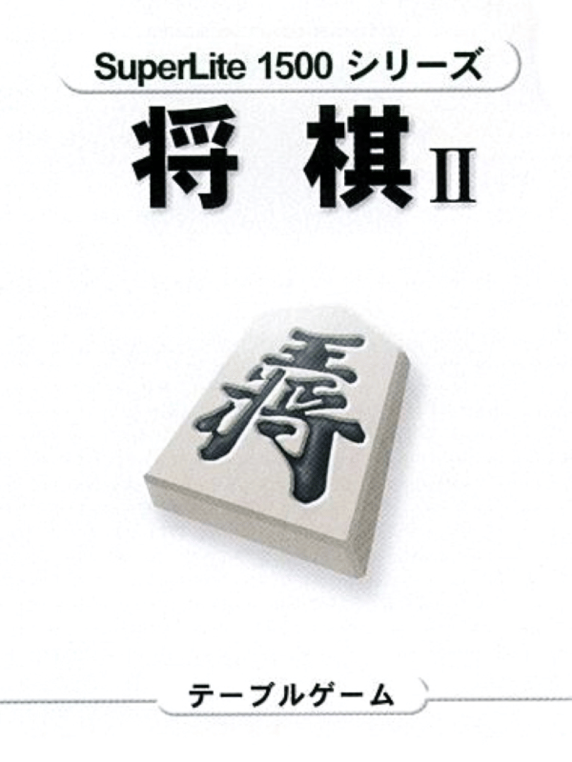 SuperLite 1500 Series: Shougi II Cover