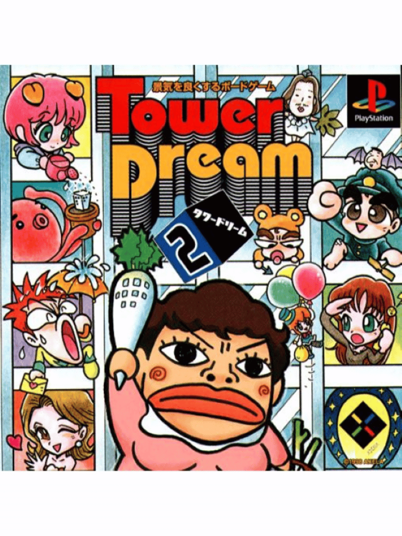 Tower Dream 2 Cover
