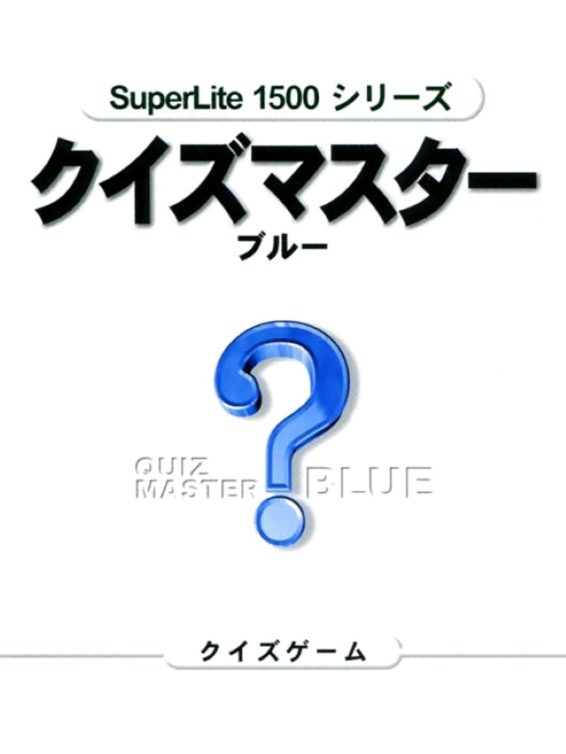 SuperLite 1500 Series Quiz Master Blue Cover