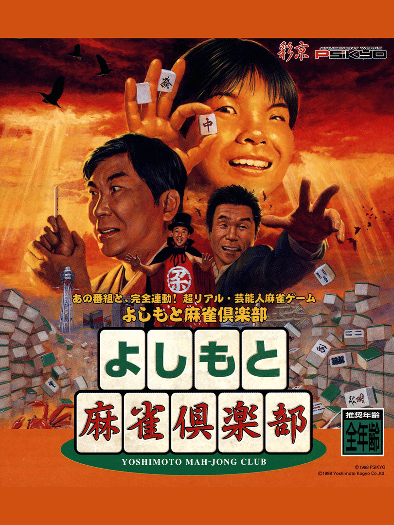Yoshimoto Mahjong Club Cover