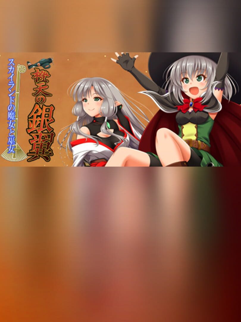 Daidai no Ginyoku: Skyland no Majo no Miko