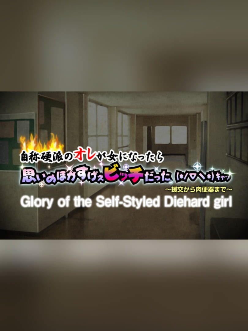 Glory of the Self- Styled Diehard girl