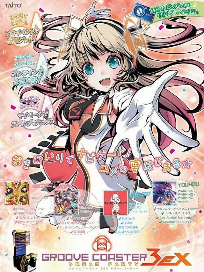 Groove Coaster 3EX Dream Party