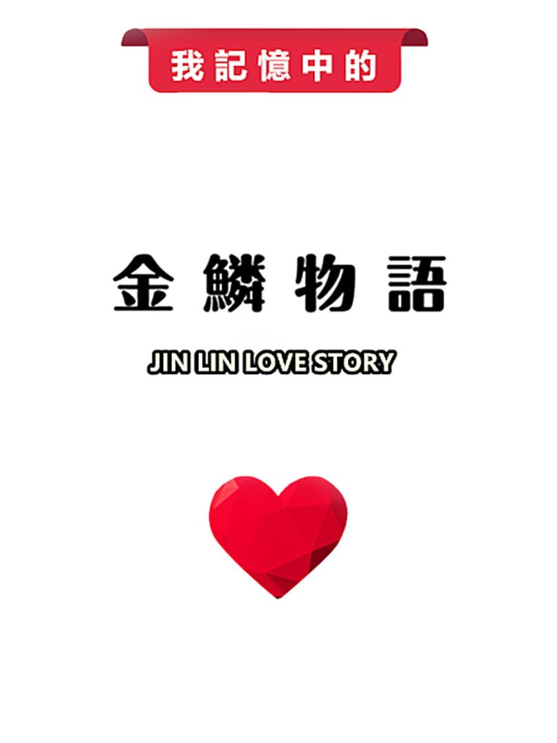 Jin Lin Love Story