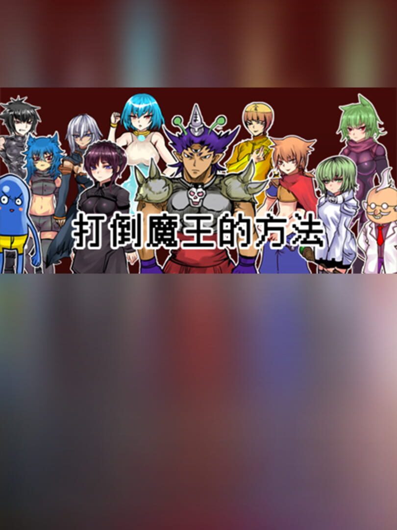 The Way to Defeat the Archfiend