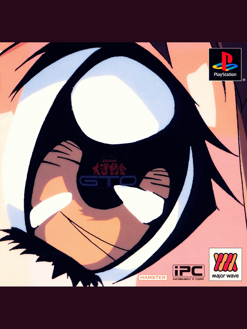 Battle Athletess Daiundoukai GTO Cover