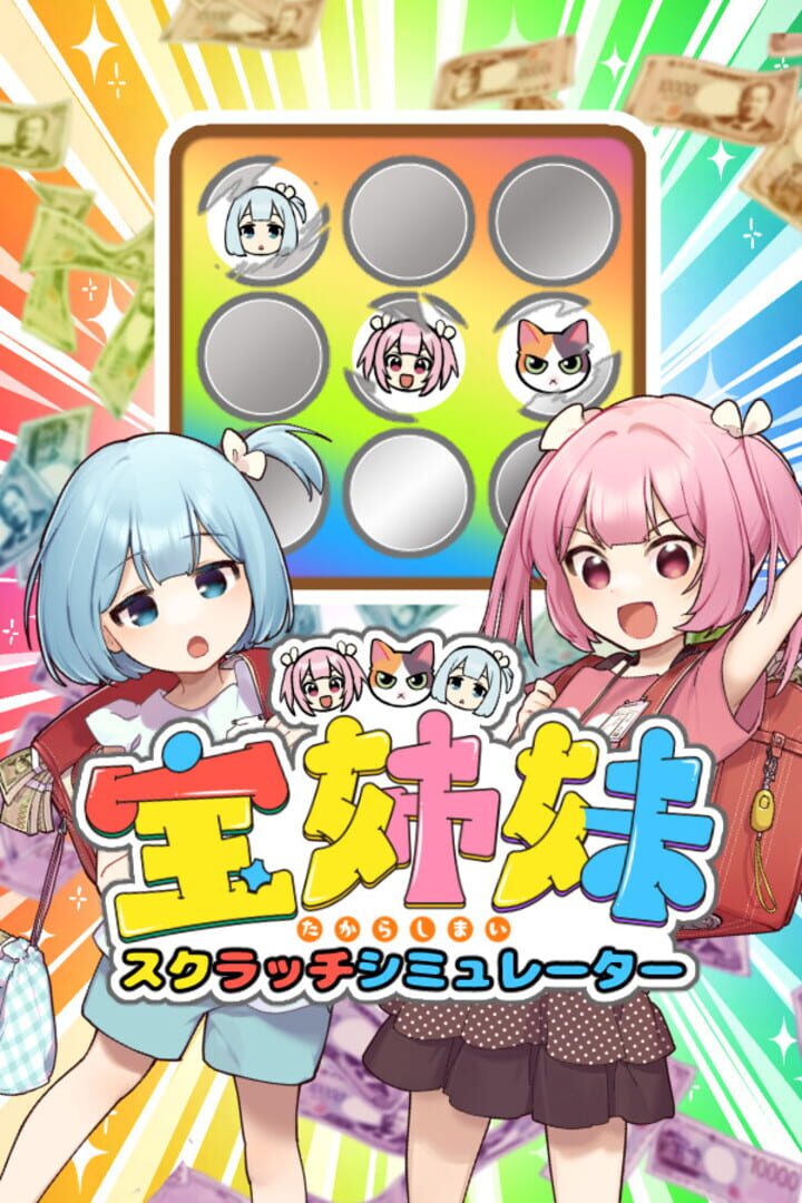 Takara Shimai: Scratch Simulator