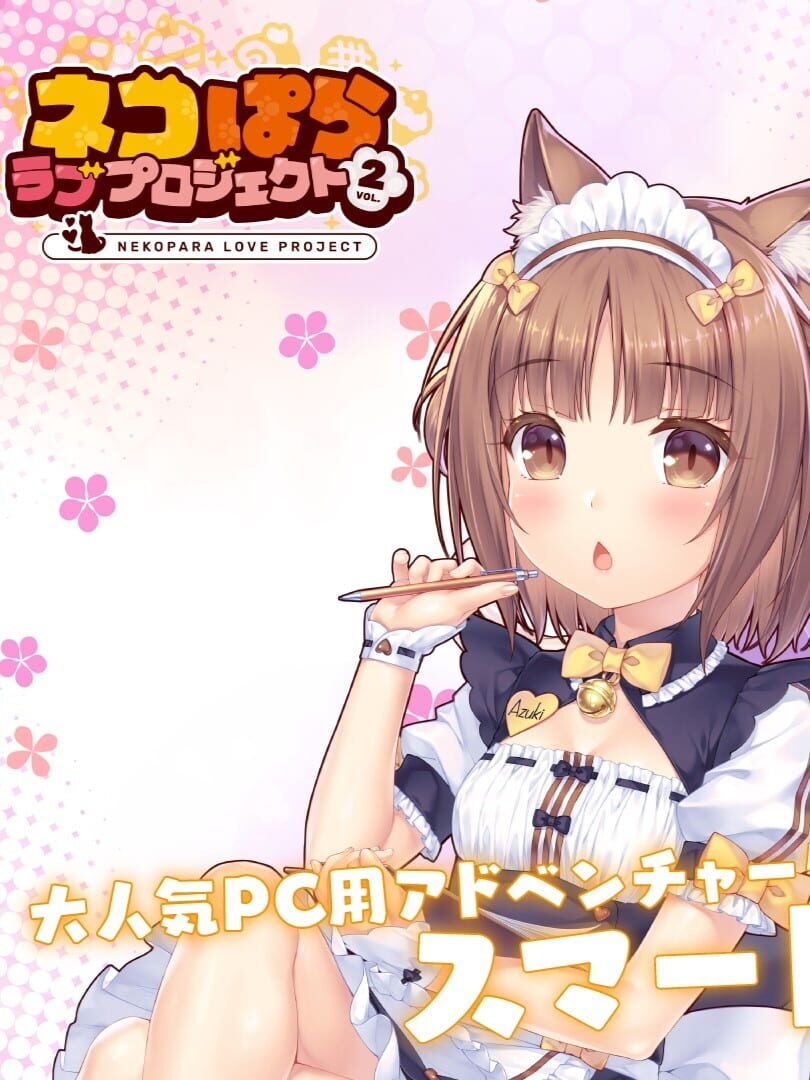 Remake : Nekopara Love Project Vol. 2