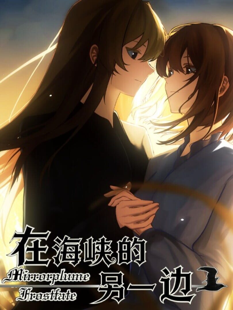 Mirrorplume Frostfate