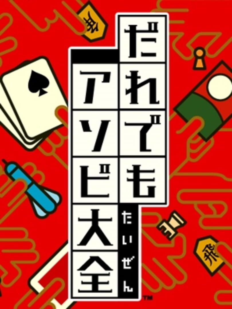 Daredemo Asobi Taizen