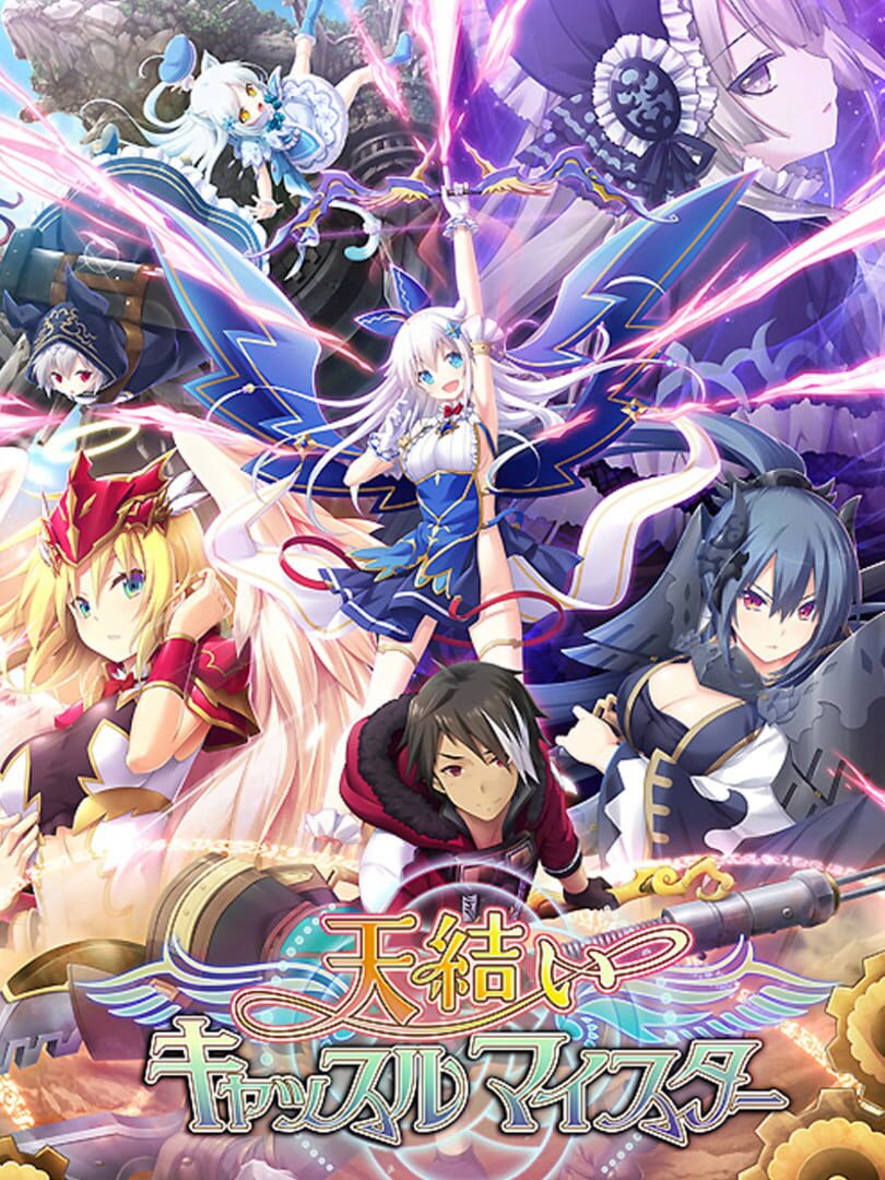 Amayui Castle Meister