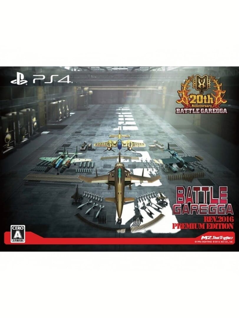 Battle Garegga Rev.2016: Premium Edition
