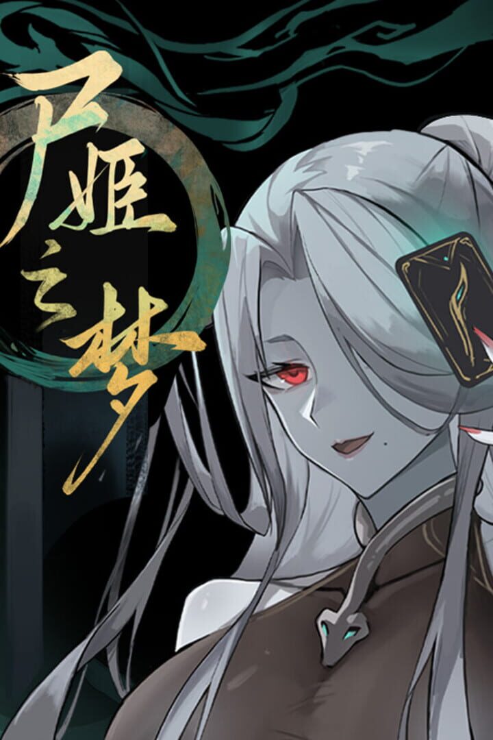 Dream of Corpse Lady