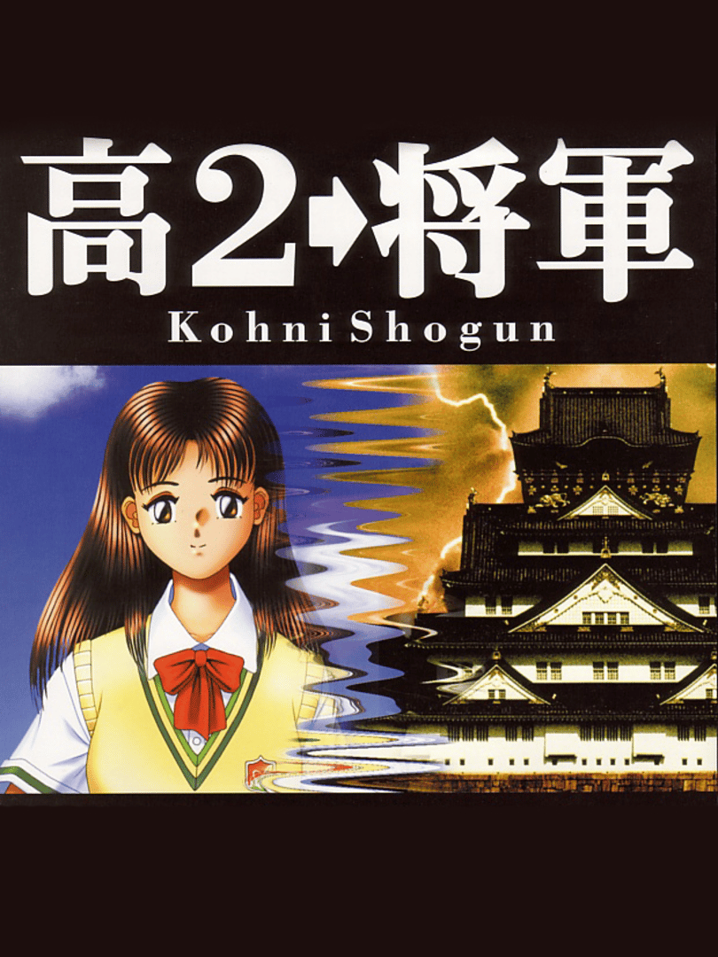 Kohni Shogun Cover