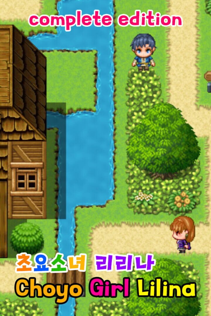 Choyo Girl Lilina: Complete Edition