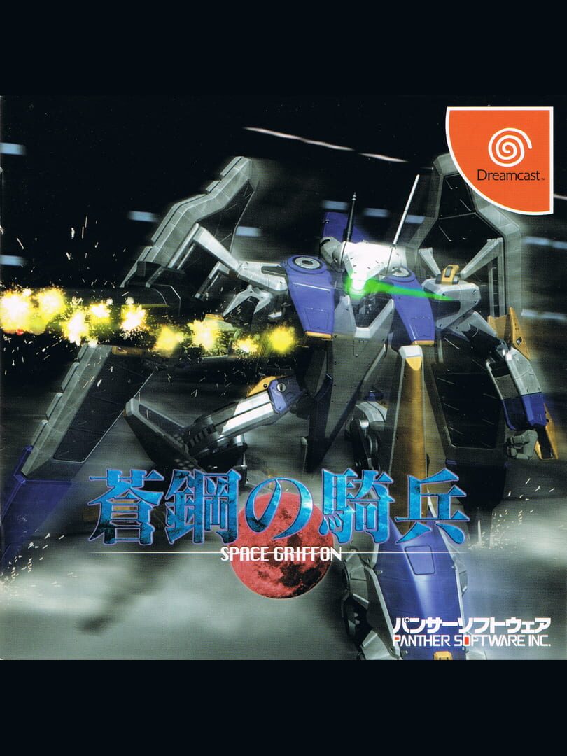 Remake : Space Griffon
