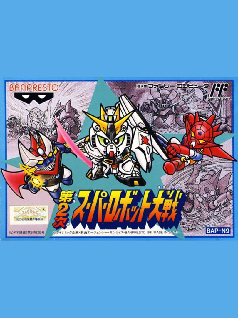 Dai-2-ji Super Robot Taisen