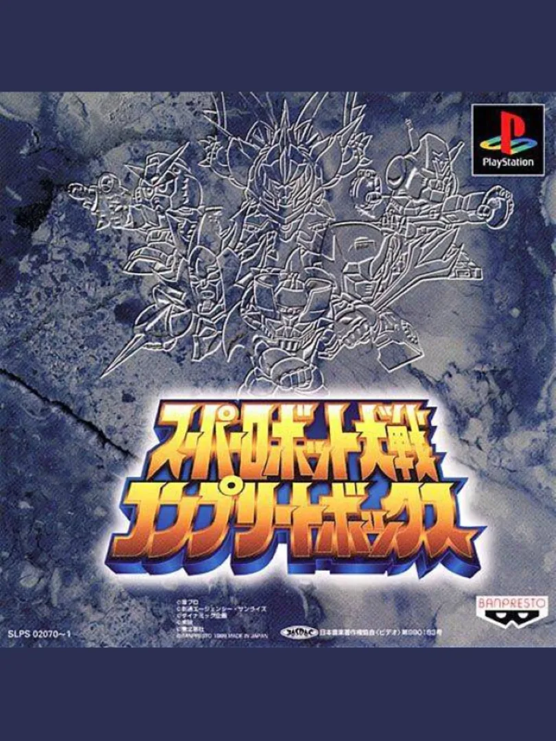 Super Robot Taisen Complete Box