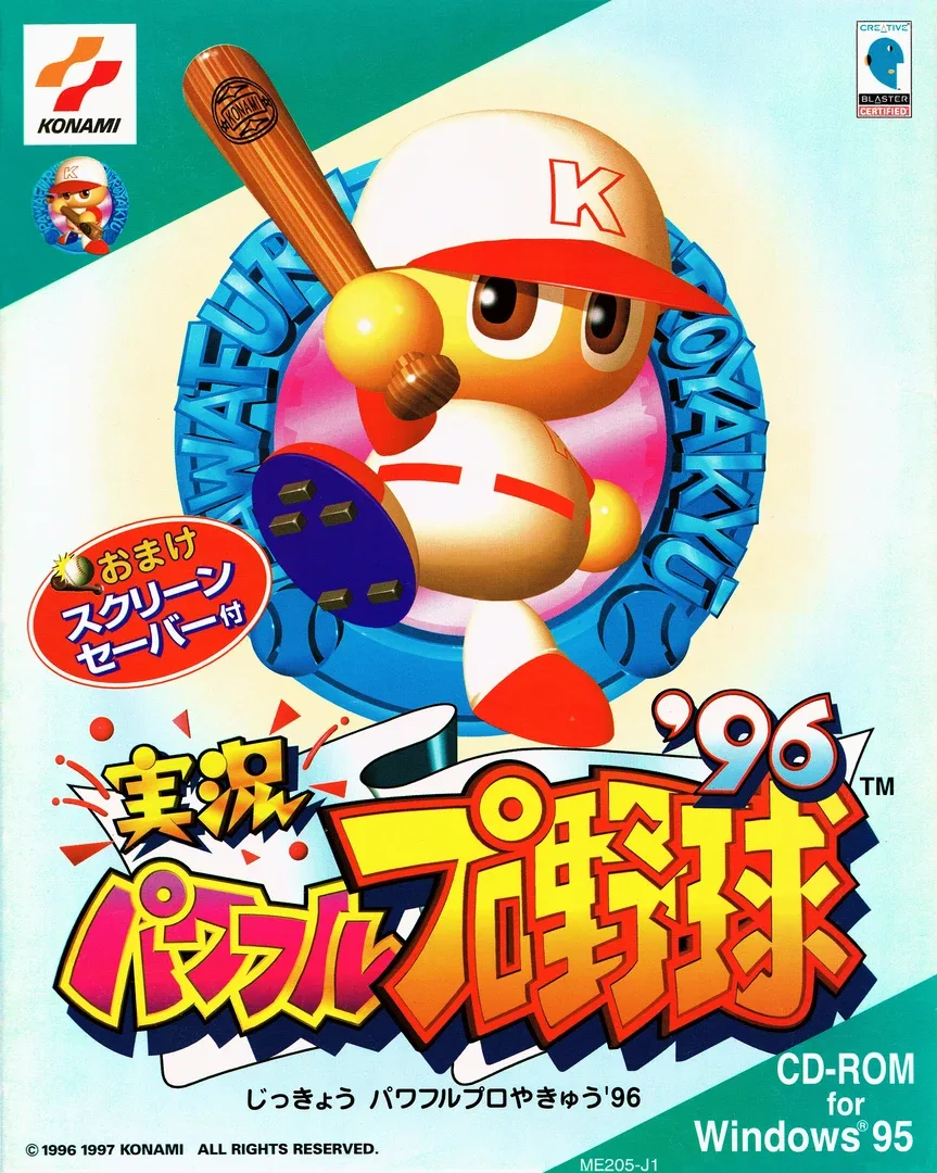 Jikkyou Pawafuru Pro Yakyuu '96