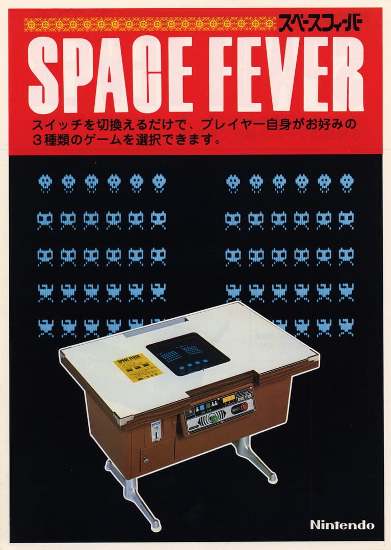 Space Fever