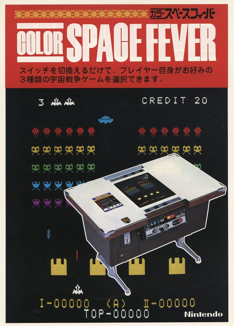 Remaster : Color Space Fever